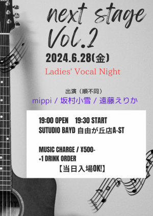 スタジオベイド自由が丘 ライブ